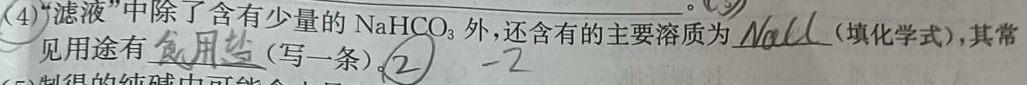 2023年普通高等学校招生押题卷(一)化学