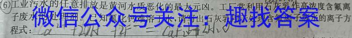 河北省2023年高一年级下学期5月联考（23-483A）化学