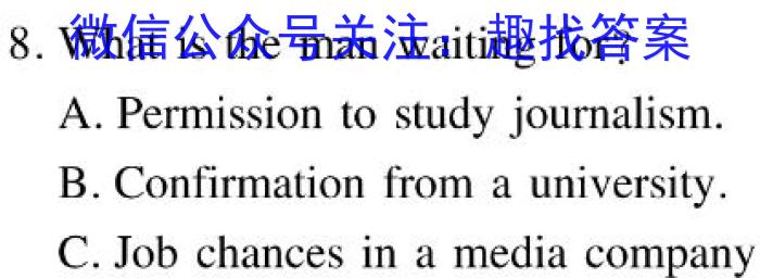 ［百校联考］2024届广东省高三年级上学期8月联考（开学考）英语