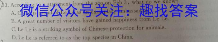 名校大联考2023届·普通高中名校联考信息卷(压轴二)英语