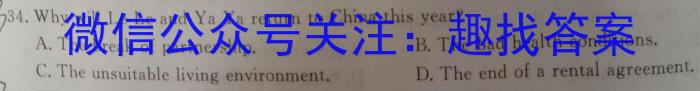 陕西省咸阳市兴平市2024-2023学年度七年级第二学期期末质量监测英语