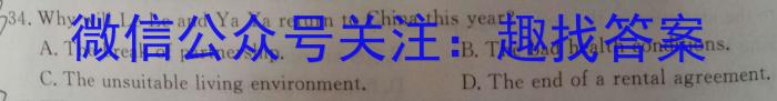 文博志鸿 2023年河南省普通高中招生考试模拟试卷(密卷二)英语