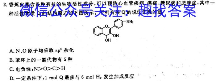 2023年河北省初中毕业生升学文化课考试 中考母题密卷(一)化学