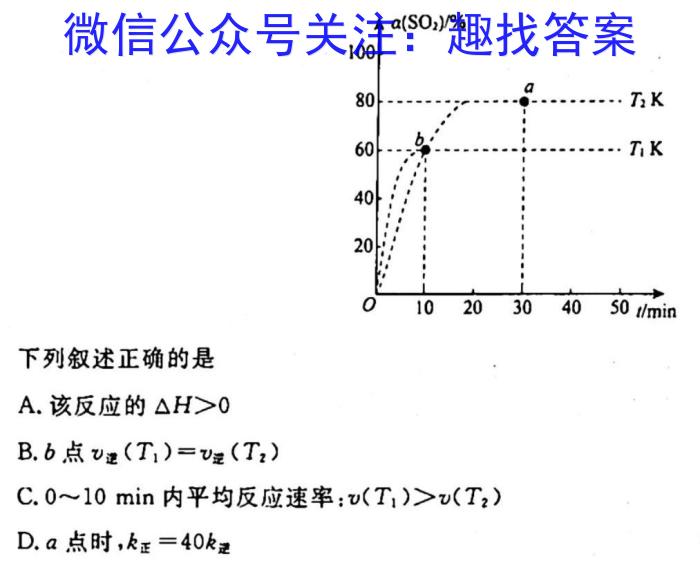 [南开十检]重庆南开中学高2023届高三第十次质量检测(2023.5)化学