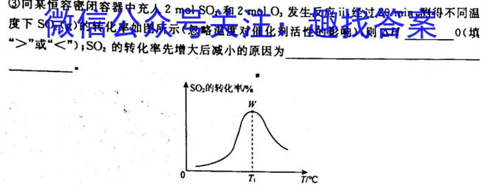 河南省2022-2023学年高一年级下学期学业质量监测(2023.07)化学