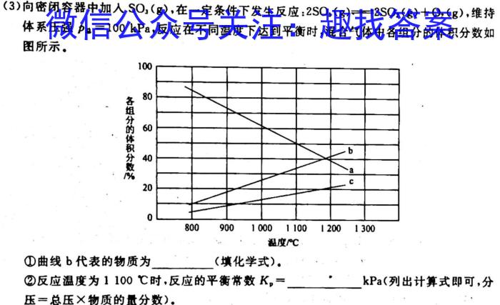 黑龙江省2023年高一年级6月联考（23-516A）化学