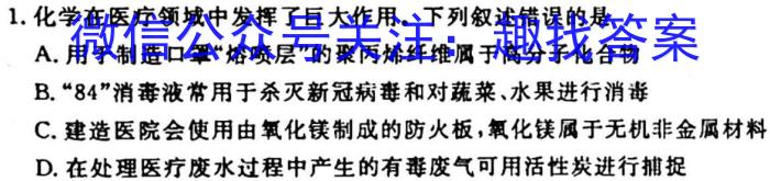 安徽省2024-2023学年度七年级下期末监测（6月）化学