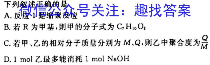 河南省2023年春期九年级调研测试(三)3化学