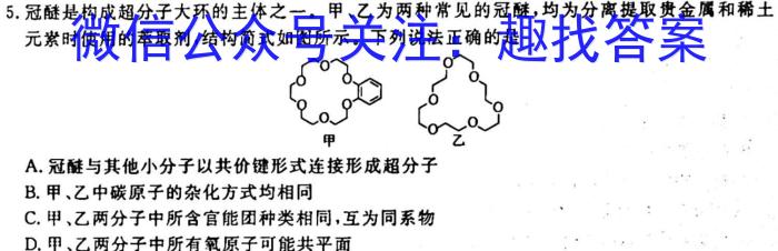 宁波市2022学年第二学期高二年级期末考试化学