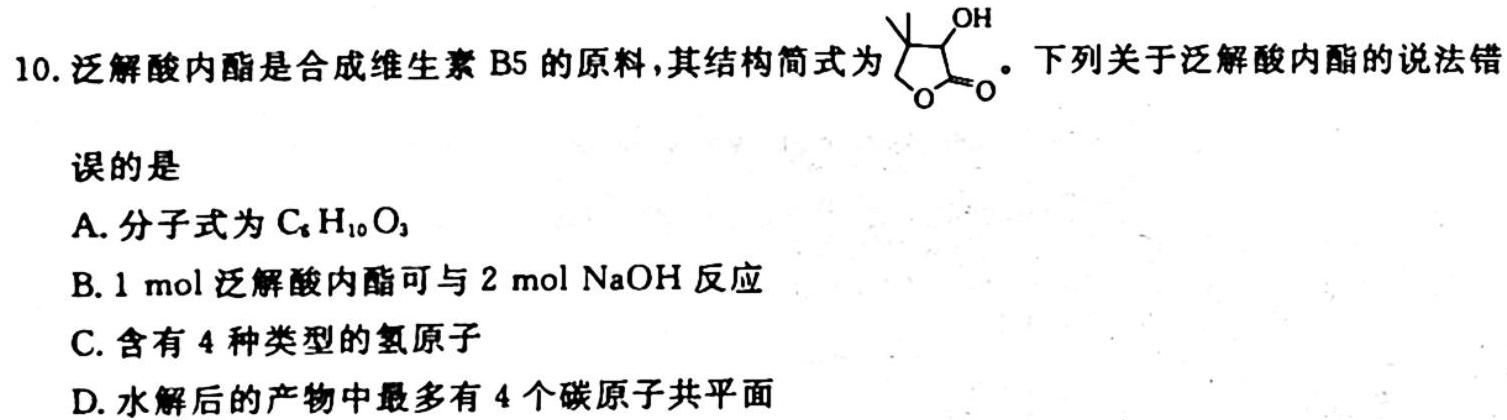 山西省2023年中考考前信息试卷(二)2化学
