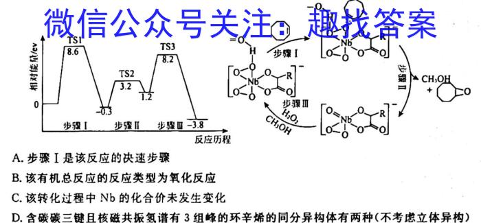 天祝一中2022-2023学年度高一第二学期第二次月考(231768D)化学