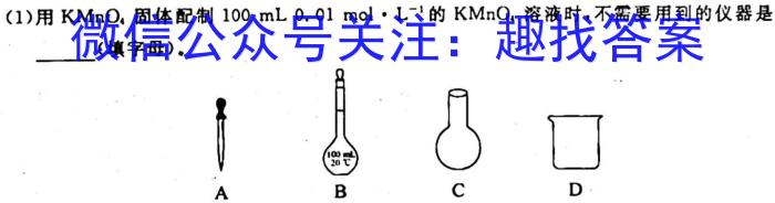 2023年安徽省中考信息押题卷(一)化学