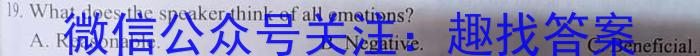 文博志鸿 2023年河南省普通高中招生考试模拟试卷(密卷二)英语