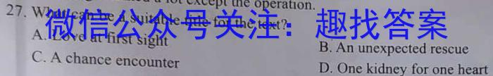 晋一原创测评 山西省2024~2023学年第二学期八年级期末质量监测英语