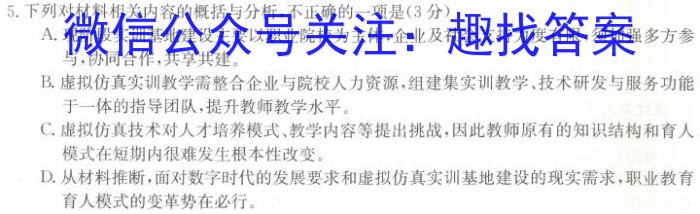 2023年陕西省初中学业水平考试·信息猜题卷（B）语文