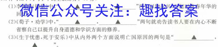 2022学年第二学期高三年级浙江精诚联盟适应性联考(2023.05)语文