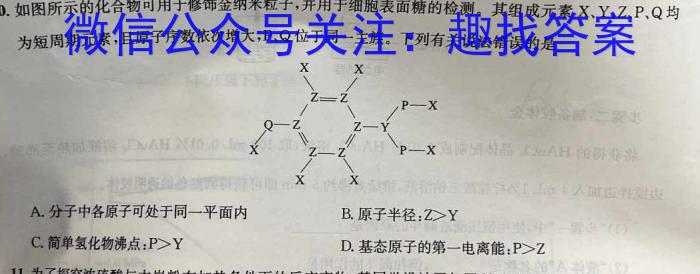 2023年安徽省初中学业水平考试 冲刺(一)化学