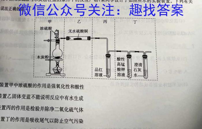 名校之约—2023河南省中招考试仿真试卷(A)化学