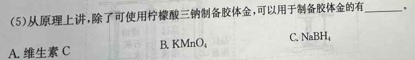 2023年普通高等学校招生全国统一考试 考前预测·精品押题卷(三)化学