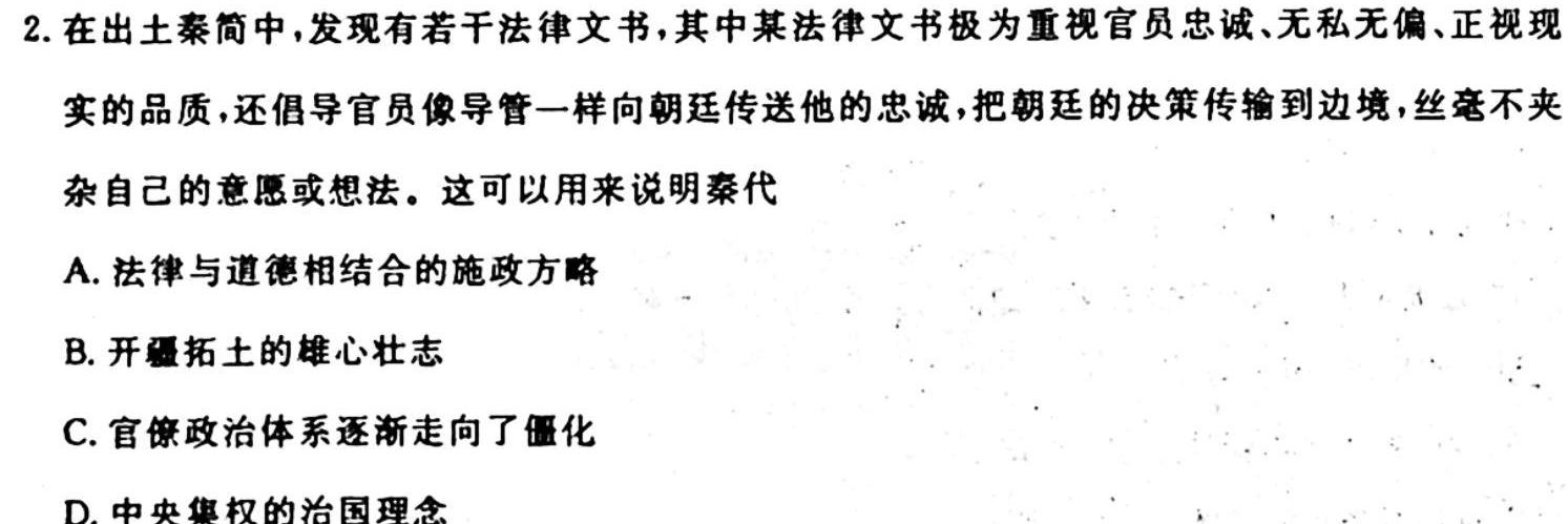 怀化市2023年上期高二年级期末考试试题政治y