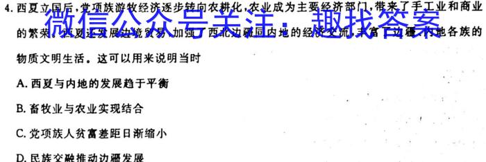 伯乐马 2023年普通高等学校招生新高考押题考试(二)历史