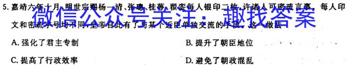 江西省2022-2023学年度九年级阶段性练习（七）历史