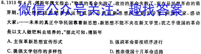 2023年河北省九地市初三模拟联考（二）历史