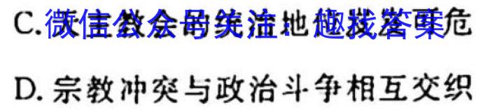 河北省2023届中考考前抢分卷(CCZX A HEB)历史