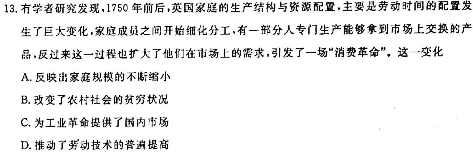 宝鸡教育联盟2022-2023学年第二学期6月份高二联考(23639B)政治y