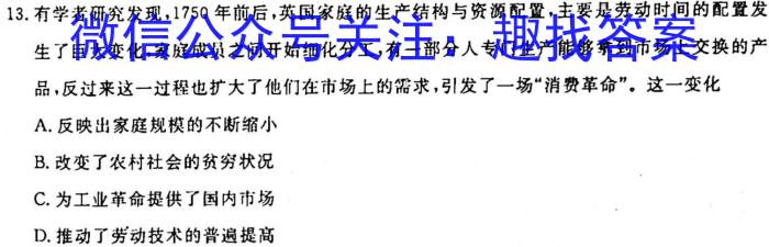 安徽省2022-2023学年七年级下学期期末教学质量调研政治试卷d答案