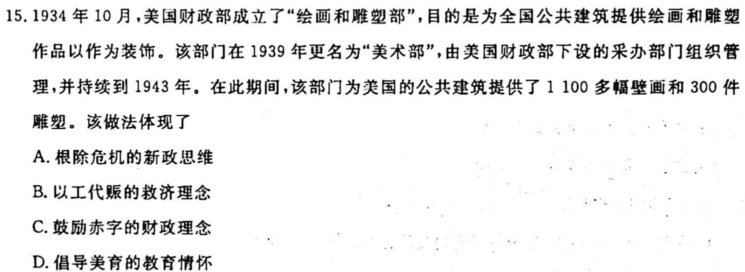2022学年第二学期浙江强基联盟高二5月统测(23-FX11B)历史