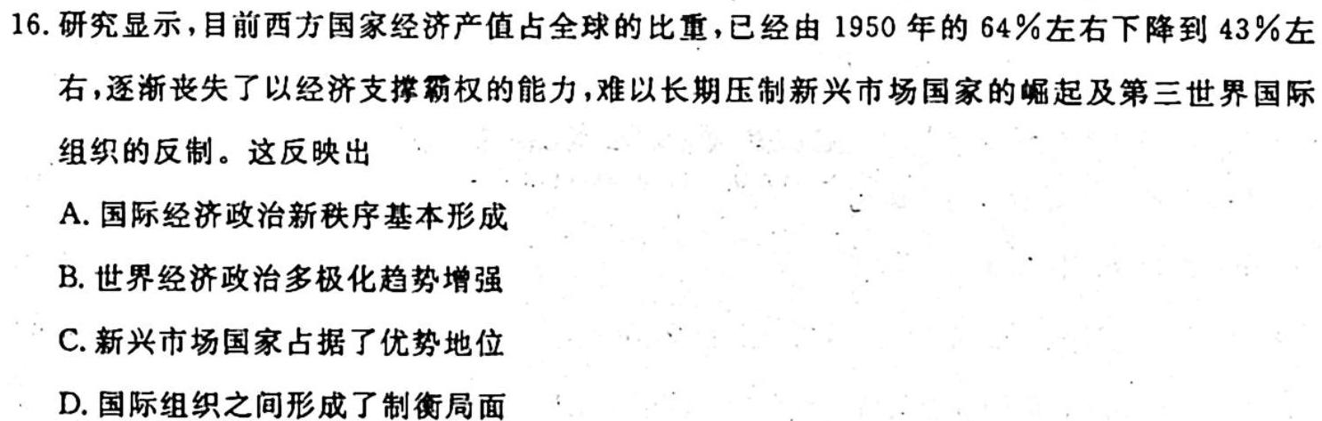 2022-2023学年青海省高一试卷6月联考(标识♨)政治y