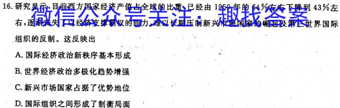 江西省上饶市2023年全区九年级第二次模拟考试政治试卷d答案