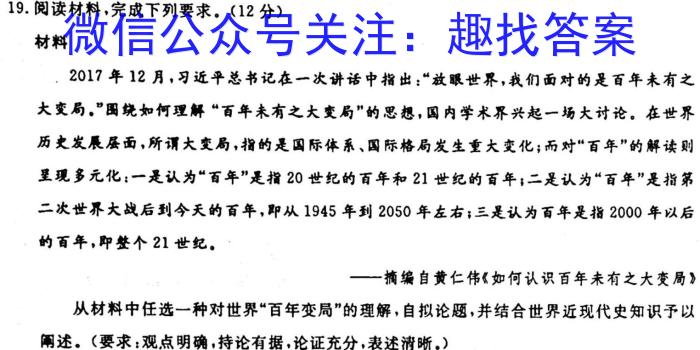 安徽省2023年七年级教学评价（期末）历史