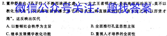 山西省2023年中考试题猜想(SHX)历史