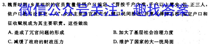 山西省2023年中考权威预测模拟试卷(四)历史