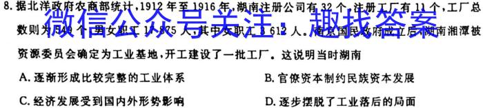 【考前押题】九师联盟2023年高三6月联考（XG）历史