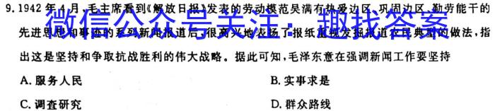 广西2023年春季学期高二5月检测卷(23-497B)历史
