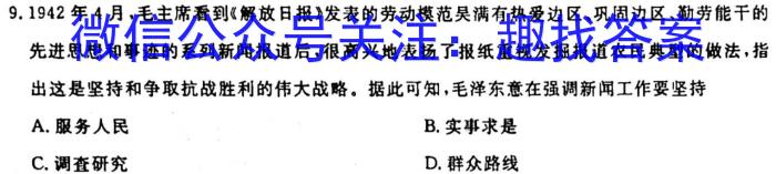 陕西省2022~2023学年度八年级综合模拟(四)4MNZX E SX历史