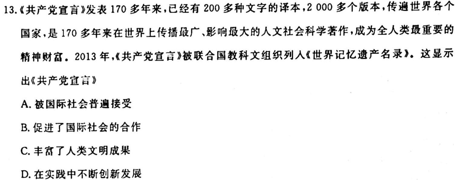 泗县二中2022-2023学年度第二学期高二第二次联考(23621B)历史