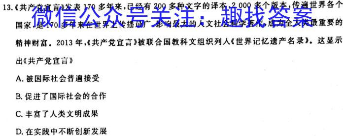 湖北省2022~2023学年度高一6月份联考(23-471A)历史