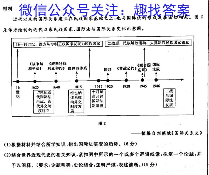 2023年普通高等学校招生全国统一考试(银川一中第四次模拟考试)历史