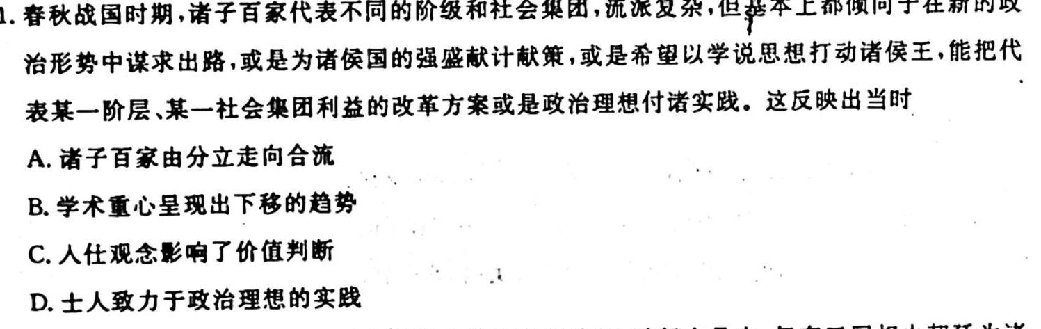 江西省2022-2023学年度八年级下学期学生学业质量监测历史