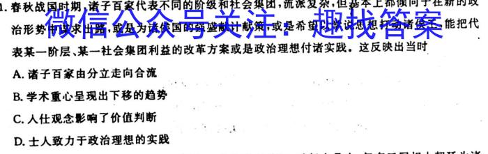 阎良区2022-2023学年度高二年级第二学期期末质量检测历史