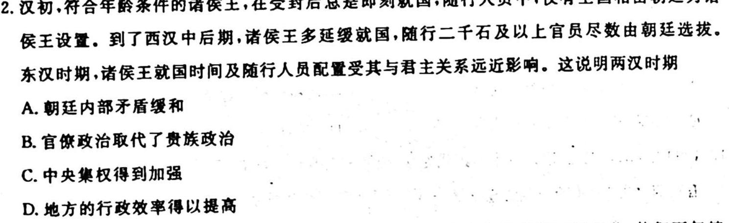 天一大联考 河北省沧州市高一年级2022-2023学年(下)教学质量监测政治y