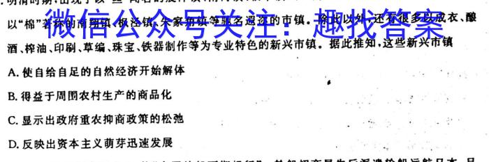 贵州省贵阳市五校2023届高三年级联合考试(黑白白白白白黑)历史