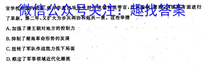 合肥七中·阜阳城郊中学·合肥七中紫蓬分校2023届高三最后一卷历史试卷