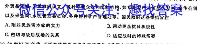 2023年安徽省初中学业水平考试冲刺试卷（一）历史