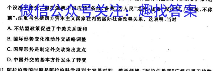 2024学年第二学期高二年级温州十校联合体期末联考历史