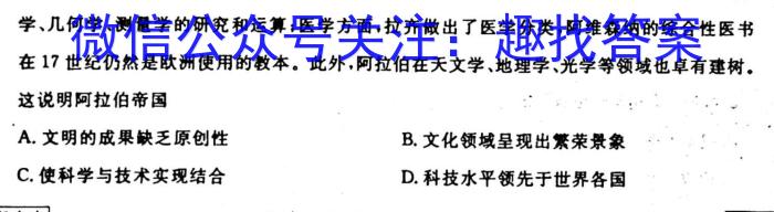 黔西南州2023年春季学期高二年级期末教学质量检测(232823Z)历史